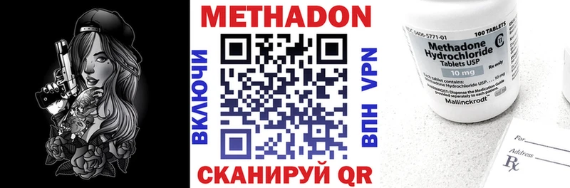 МЕТАДОН кристалл Питкяранта